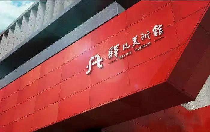 上海十大私人美术馆,上海最值得一看的免费美术馆大全