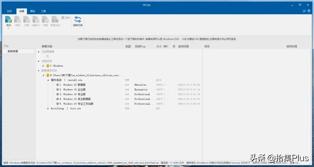 win10精简工具ntlite,windows精简工具ntlite