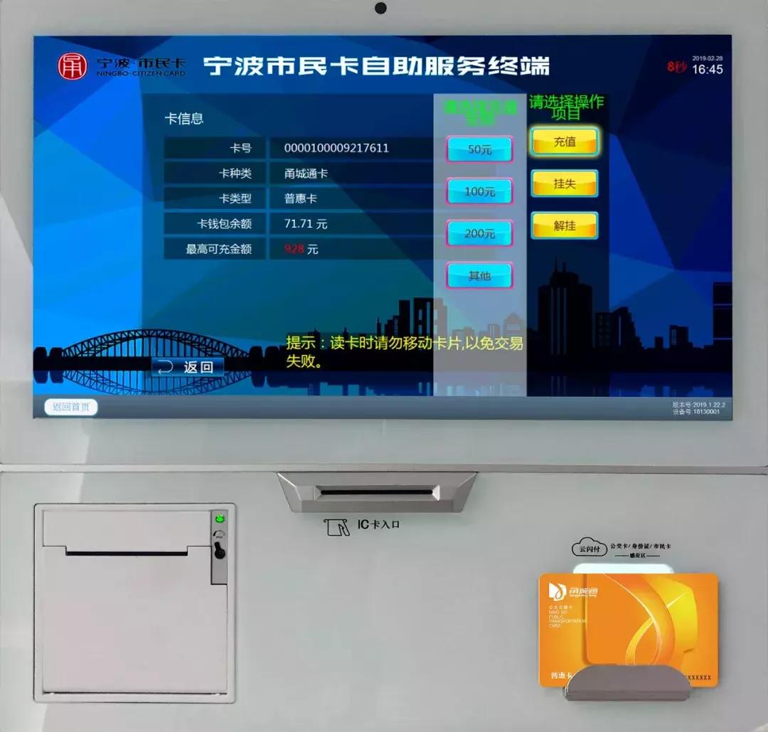 宁波市民卡app坐地铁可以用么,宁波地铁使用什么软件