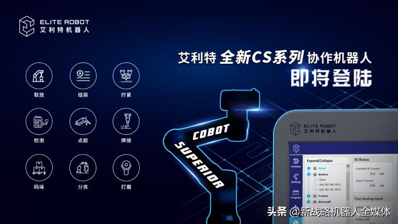 艾利特仓库机器人,艾利特机器人码垛系统