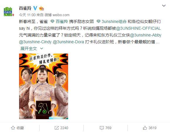 3unshine的成名,3unshine成名前