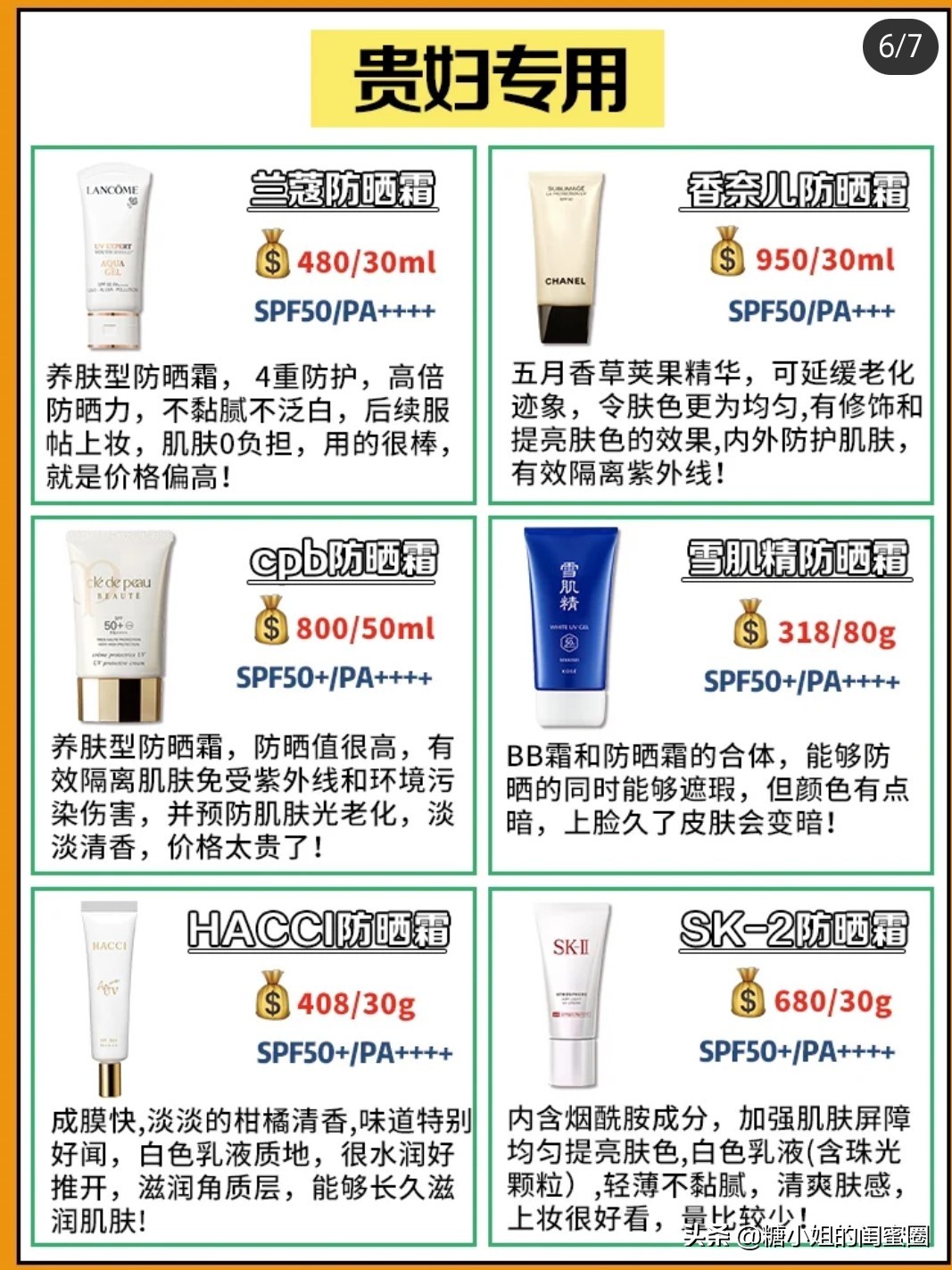 防晒是最有效的抗衰老,抗衰老最有效的方式就是做好防晒