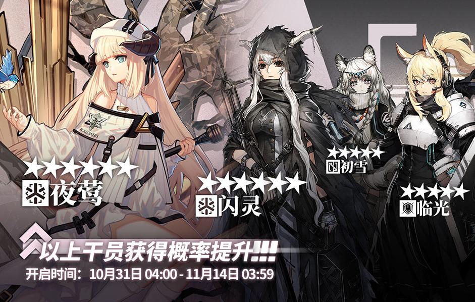 明日方舟扭曲梗,明日方舟闪灵梗