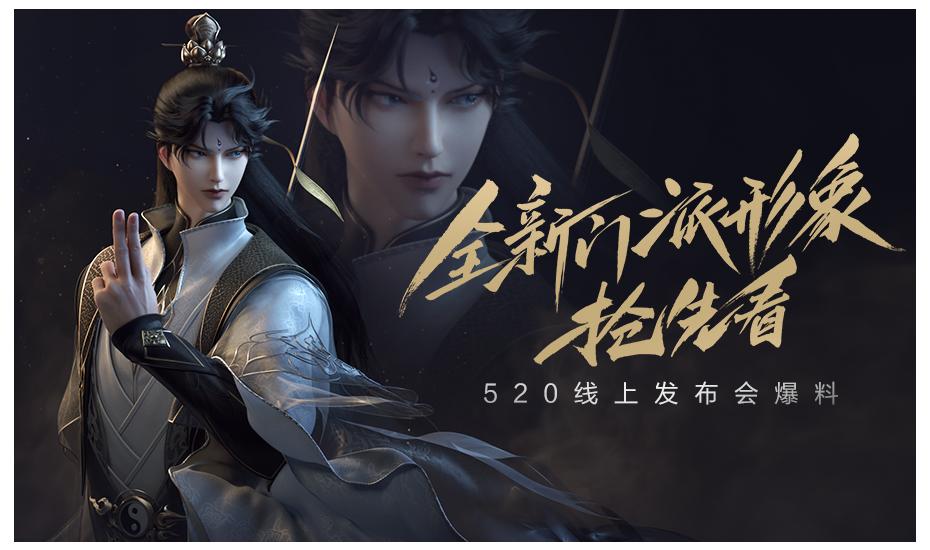 网易520游戏发布会游戏名单,网易游戏520发布会回放