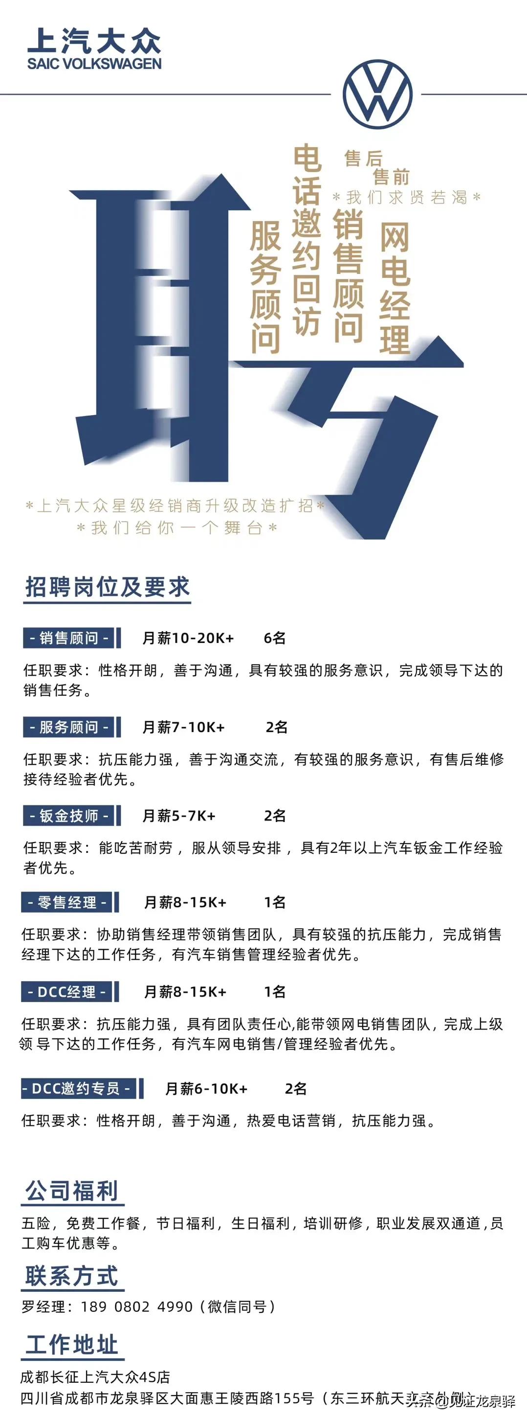 招聘4s店机修,招聘4S店