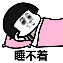 医院招志愿者免费治疗失眠,南通市第一人民医院治疗失眠