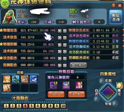 QQ三国！零八年玩的游戏，曾经的青春，现在回归玩一下