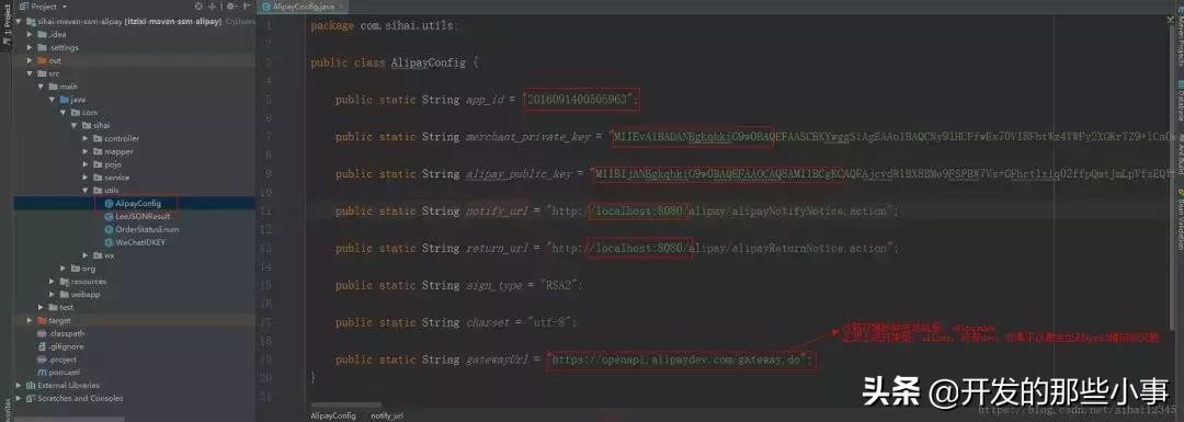 ssm框架支付功能,ssm实现网页扫码支付