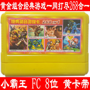 盘点游戏机破解史上的中国特色