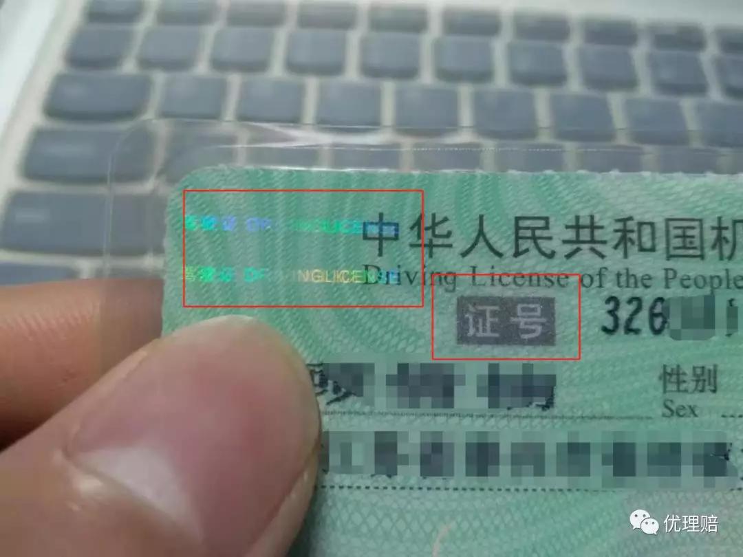 游艇驾驶证怎么查真伪,如何辨别驾驶证真假