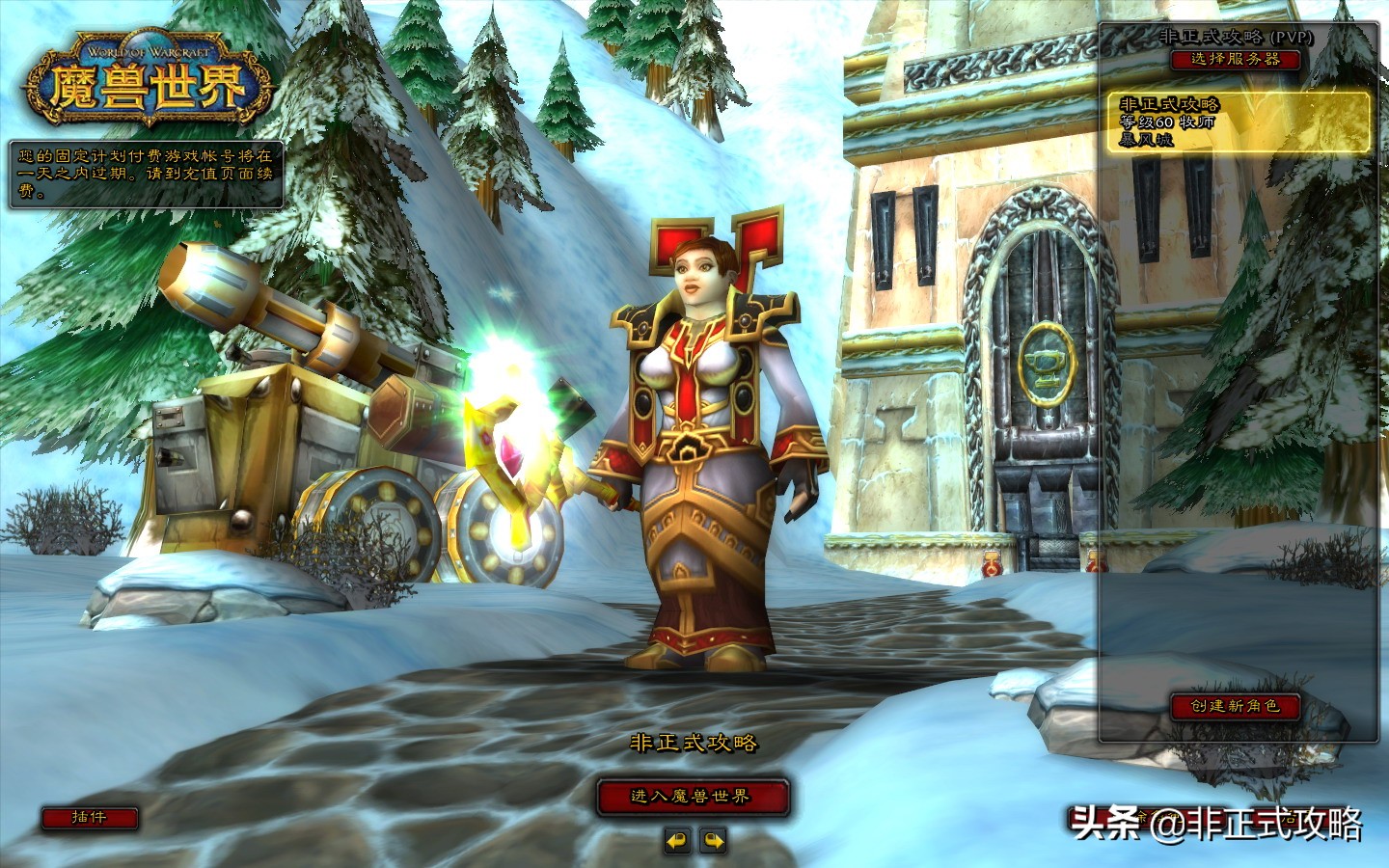 魔兽世界怀旧服巨魔牧师天赋加点,怀旧服plus牧师练级符文天赋