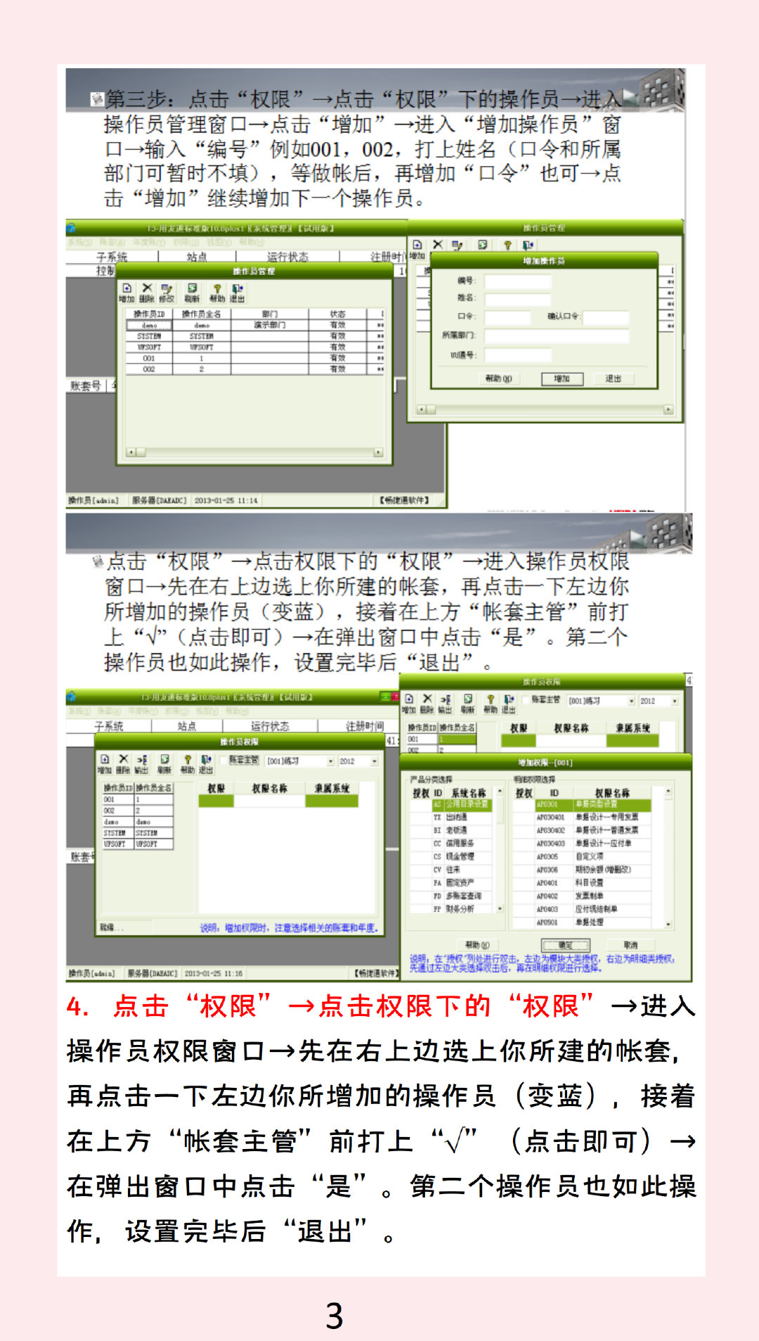 用友全套教程视频会计实操,用友u8结账的操作步骤