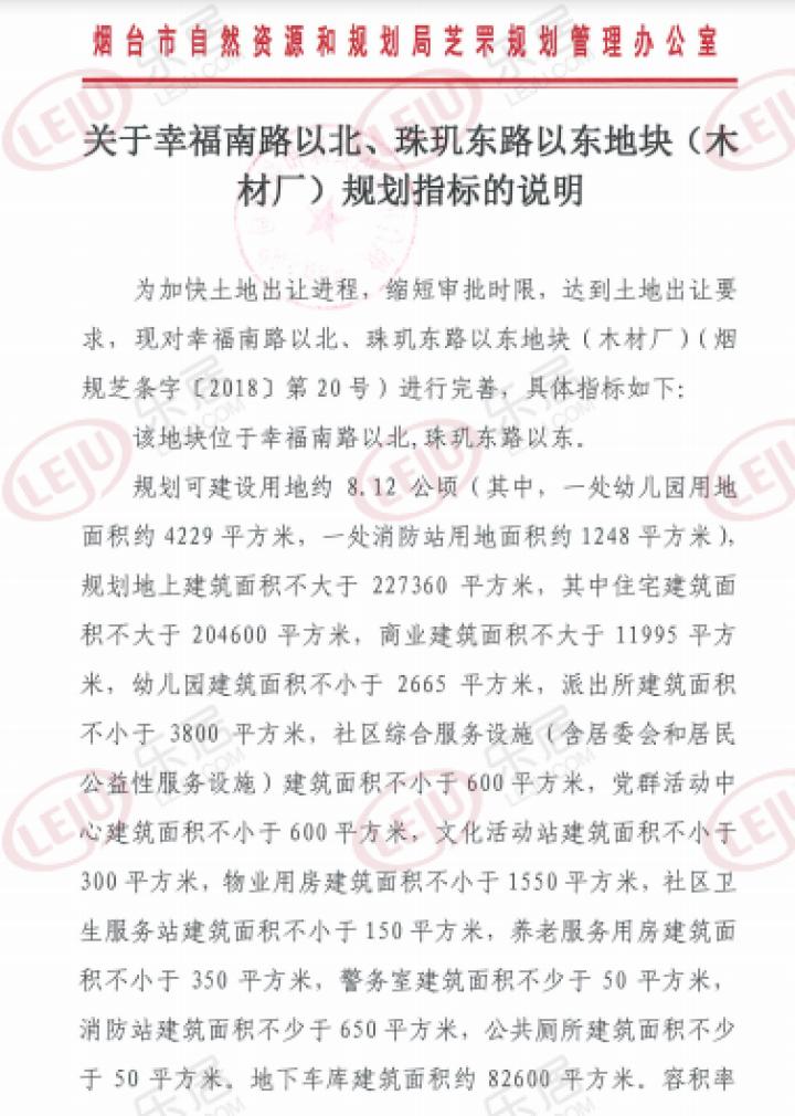 珠玑棚改项目,棚改推进