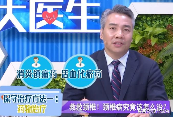 颈椎病彻底治愈的快速好办法,颈椎病有没有彻底根治的办法