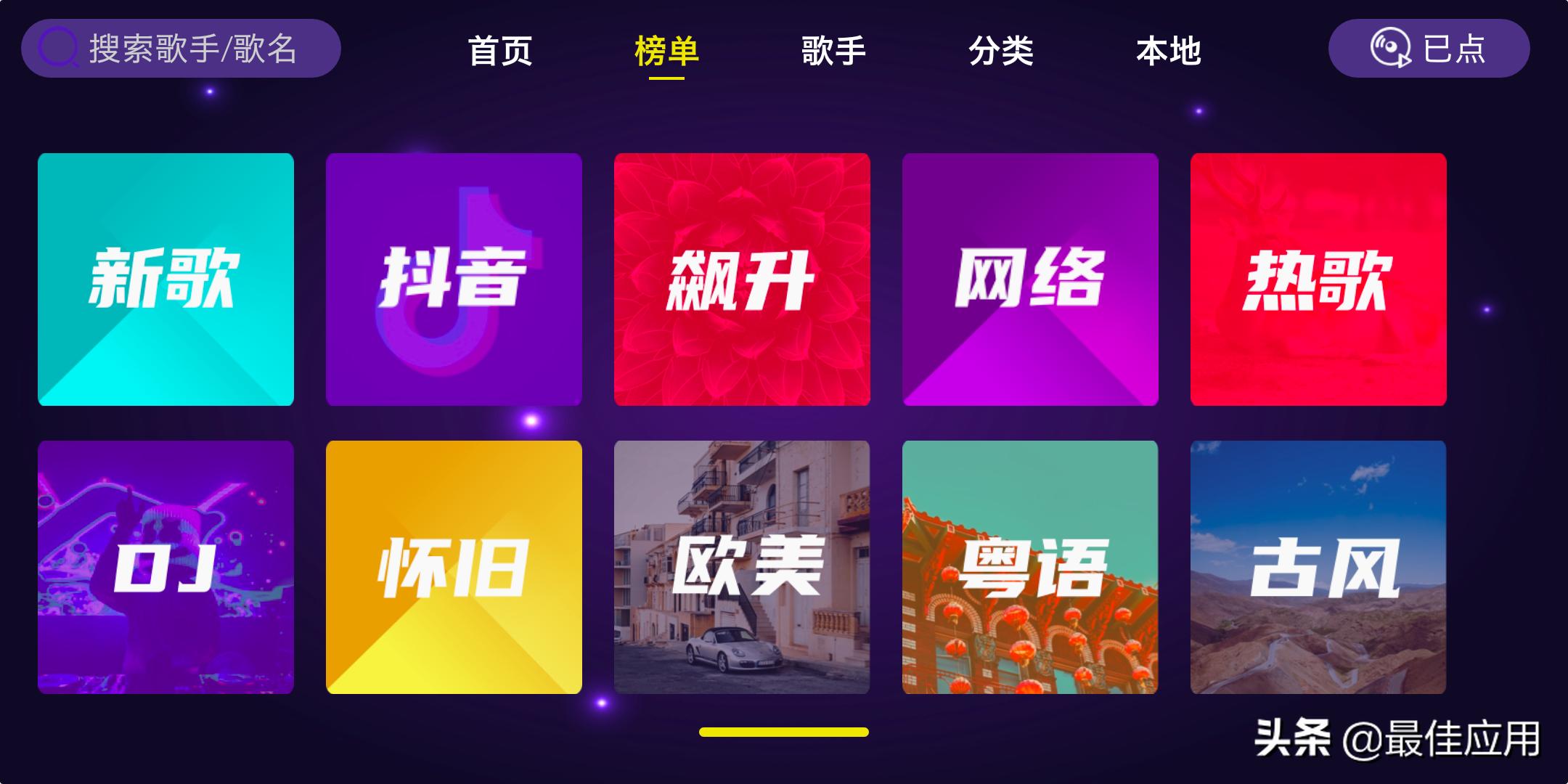 电视装ktv软件,电视装ktv点歌系统