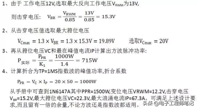 tvs二极管能替代稳压管吗,稳压管和稳压二极管