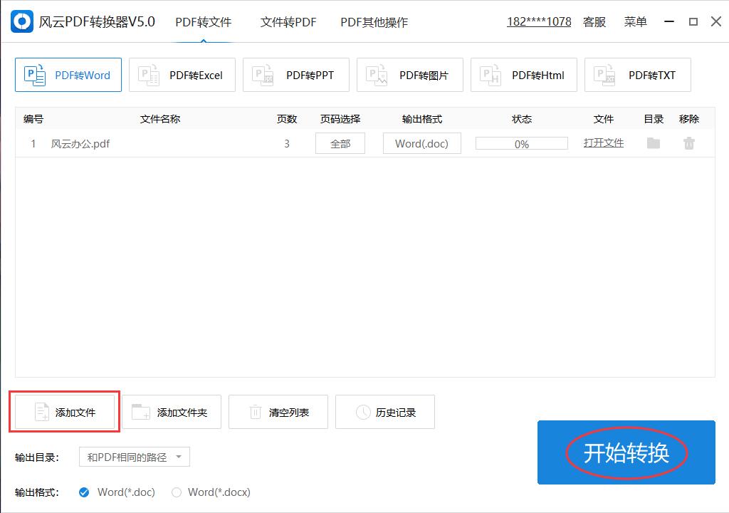 pdf格式如何快速转换成excel,pdf格式怎么转换成可编辑的