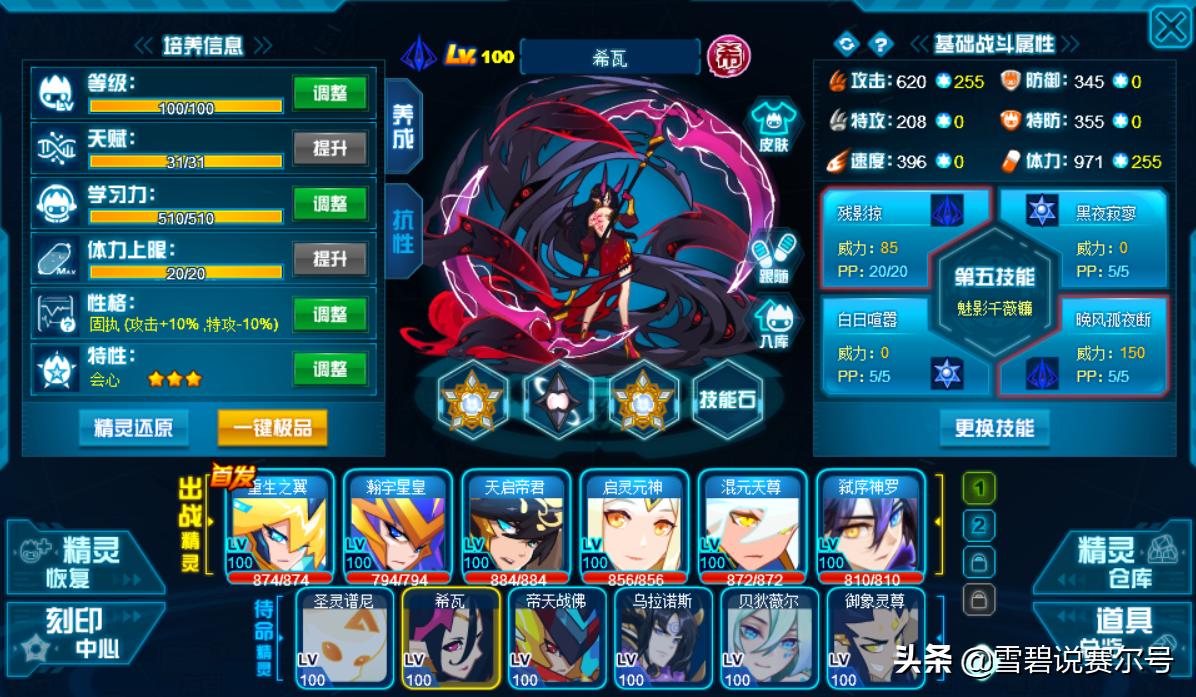 赛尔号氪金多少,赛尔号氪金一般多少