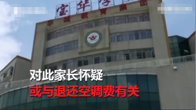 一天9个孩子中暑，长痱子长水泡，学校竟然有空调都不开