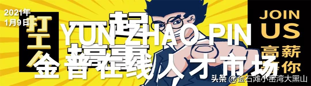 大连金石滩旅游资源评价,大连金石滩农业生态旅游区