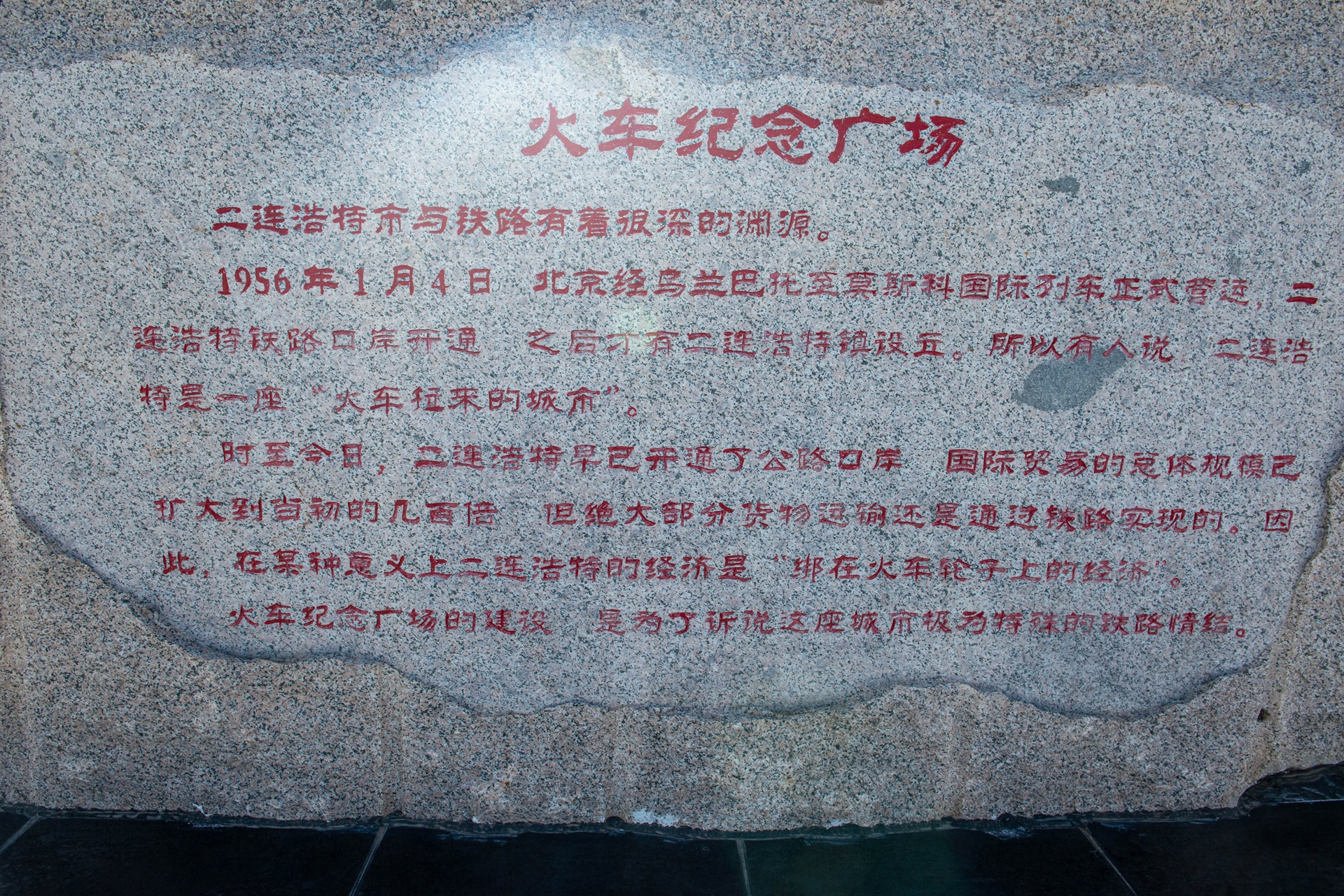 二连浩特到新疆边境游,内蒙古自驾游二连浩特