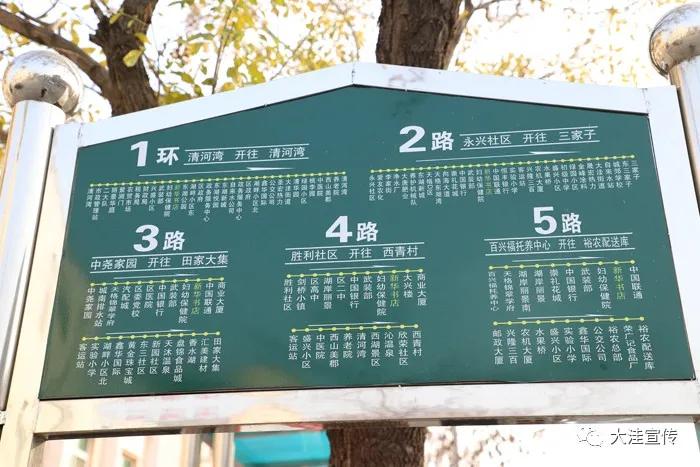 「关注」大洼最新公交线路已上传,快快转发收藏