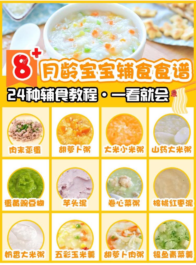 有助于八个月宝宝消化的辅食,8个月锻炼咀嚼能力的辅食