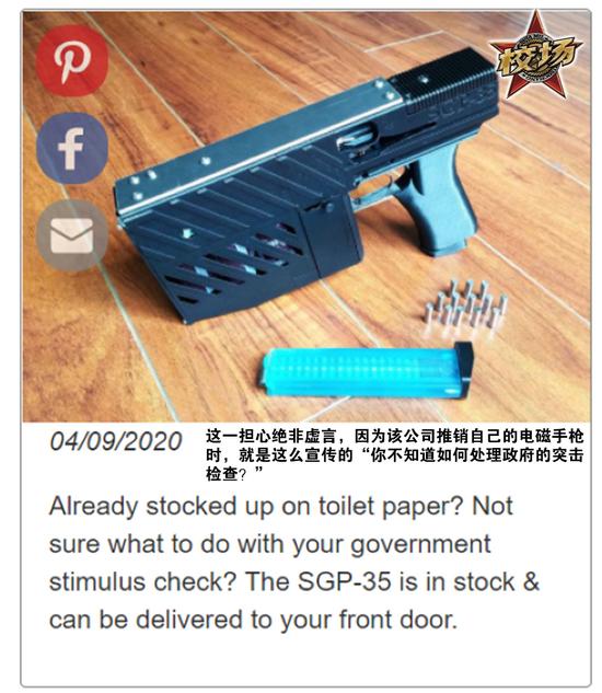 「校场」做不好电磁炮的美国人只好去做电磁枪过瘾了