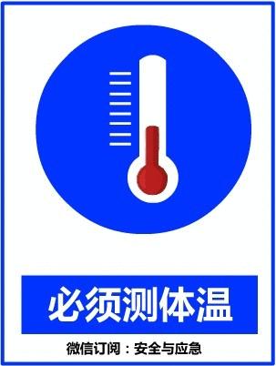 一分钟看懂各种安全标志,一分钟了解安全标志