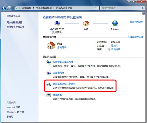 win7电脑共享磁盘设置详细教程,超详细win7共享教程