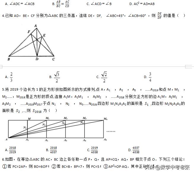 相似三角形判定培优,九年级上册数学三角形相似培优题