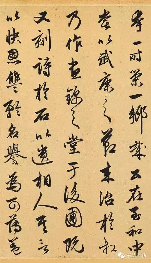 赵孟頫行书昼锦堂记原文,赵孟頫昼锦堂记高清作品欣赏