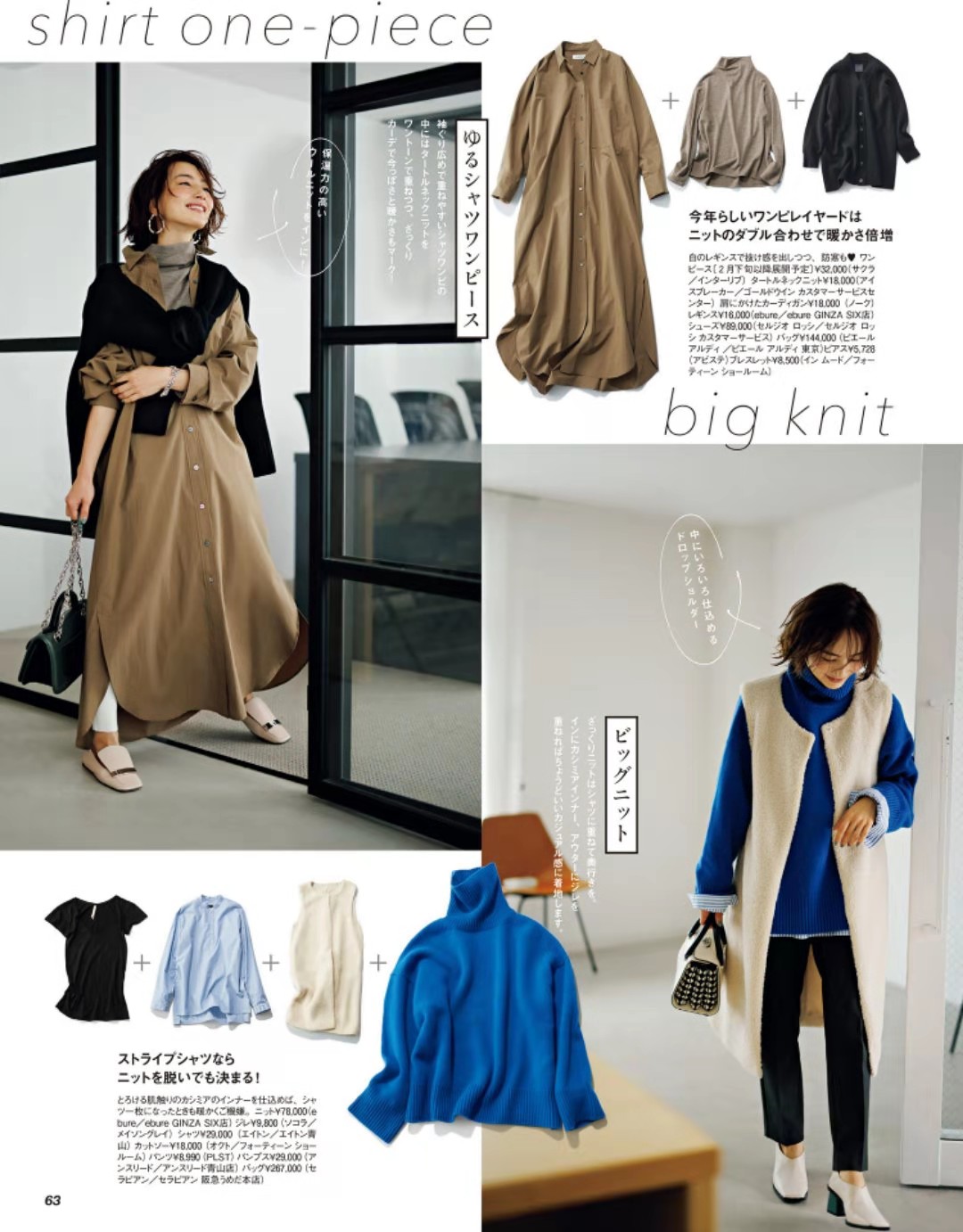 防寒保暖实用主义穿搭,保暖大作战车内御寒