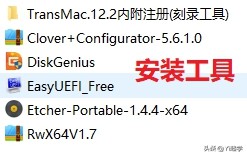 黑苹果小白指南,黑苹果小白入门