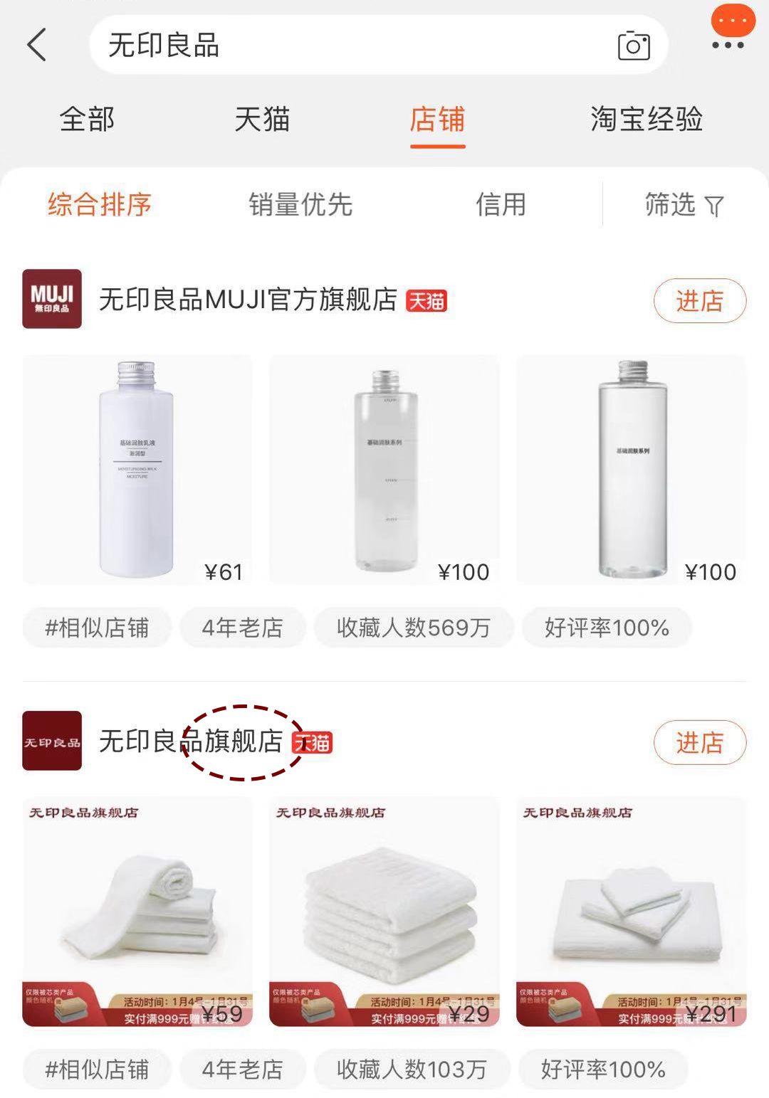 如何在网上找到真正的旗舰店,如何分辨真正的旗舰店