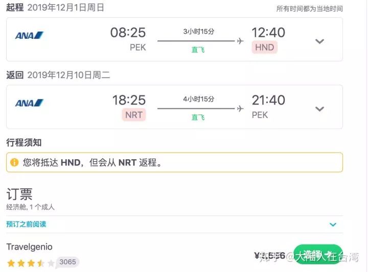 怎样可以买到便宜的机票,无目的的特价往返机票购买攻略