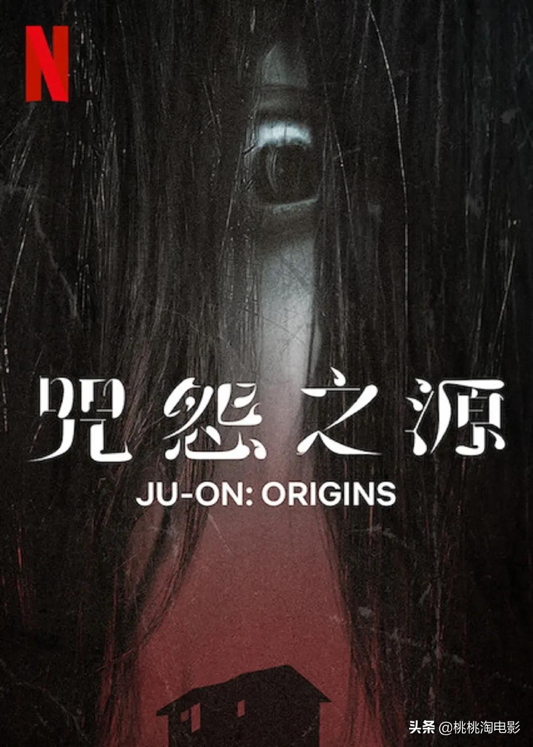 让你吓破胆的童年回忆，又出新剧了