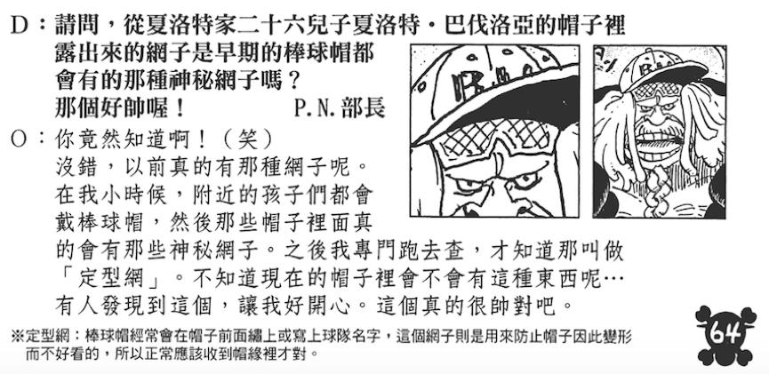 「超强整理」fandom词条边角料汇总—人物篇C（夏洛特特辑）