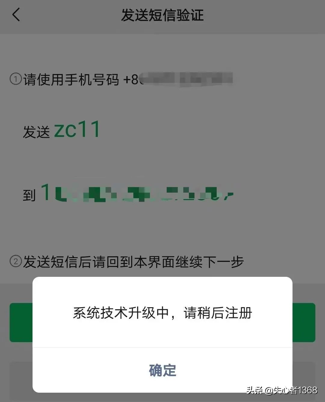 微信忽然不想注册新账号了怎么办,微信突然暂停收款怎么回事