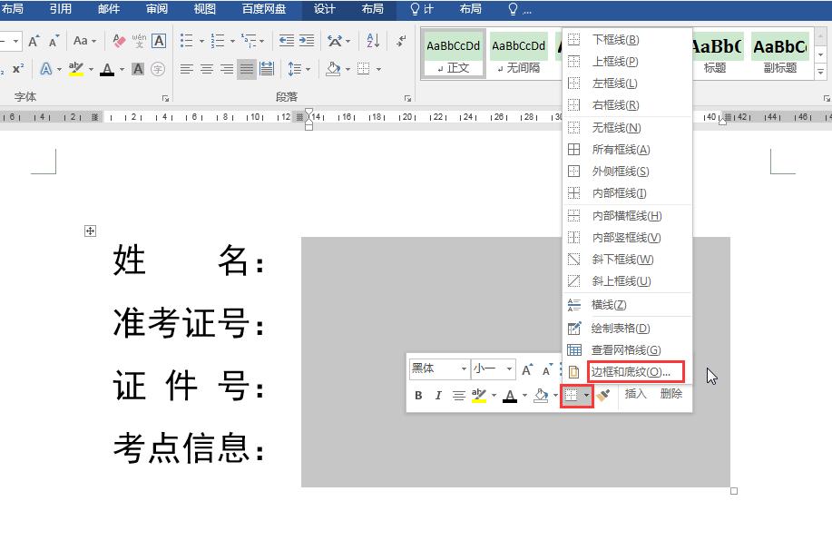 word里怎么输入固定长度的下划线,wpsword怎么弄固定长度的下划线