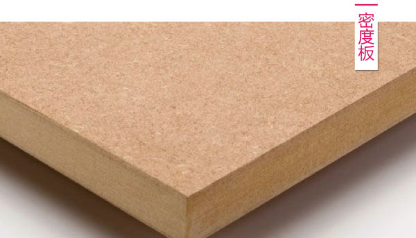 认识一下六种甲醛超标的装修板材,装修板材选什么无甲醛