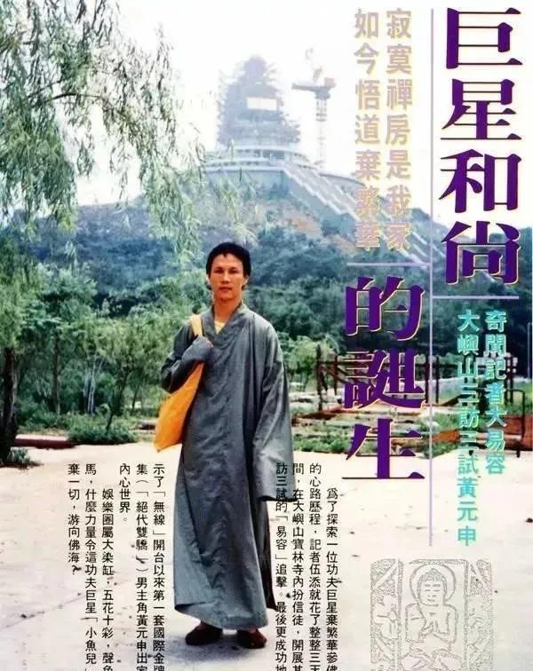 霍元甲主演为什么出家,拍霍元甲的演员为什么出家