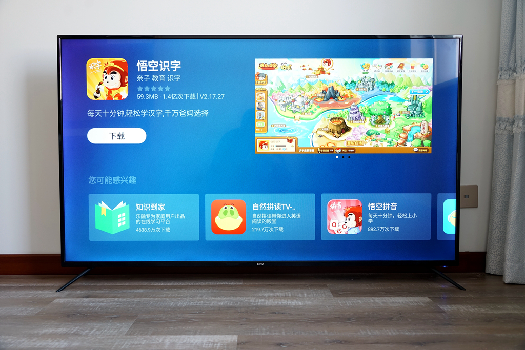 乐视y65a好不好,乐视电视max65深度评测