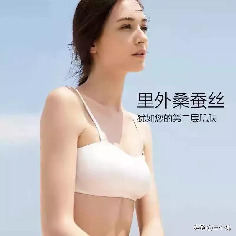 平价无肩带内衣测评,无肩带内衣测评推荐店铺