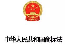 拿到商标证书是否就安全了,没有商标可以申请品牌备案吗