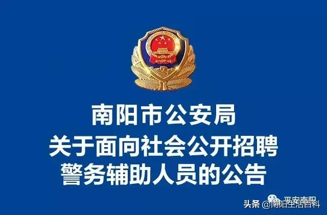 南阳事业单位拟招聘公示,南阳市直单位招聘