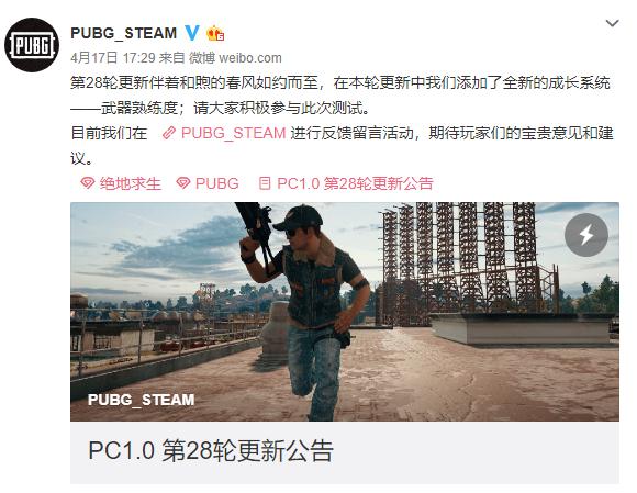 pubg第八赛季第一轮更新内容,pubg七月份更新内容公告
