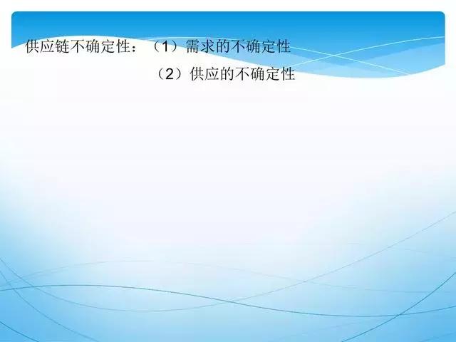 人才供应链管理ppt,供应链管理和采购模式ppt