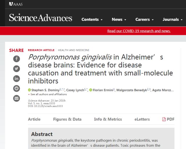 牙龈卟啉单胞菌是致龋菌吗,老年痴呆症与牙齿炎症