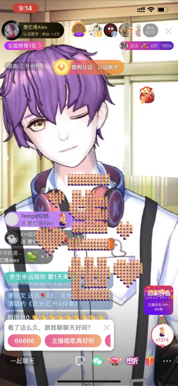 萧忆情抖音直播,萧忆情直播完整版